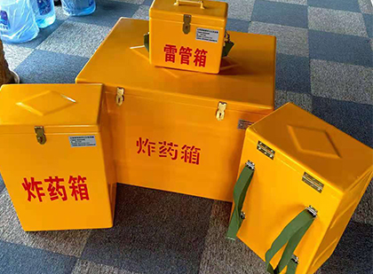 龙亭玻璃钢（雷管）炸药箱