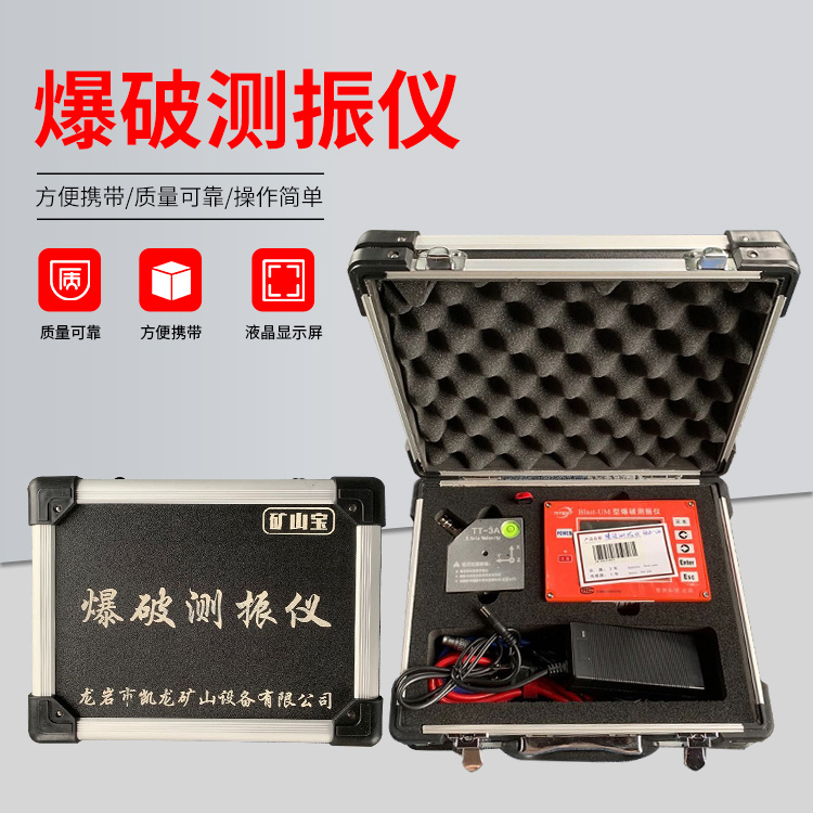 龙亭爆破测振仪的工作原理是什么？