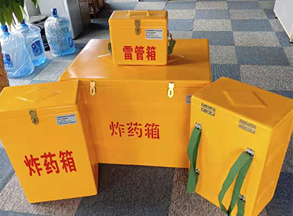 龙亭玻璃钢雷管箱与炸药柜