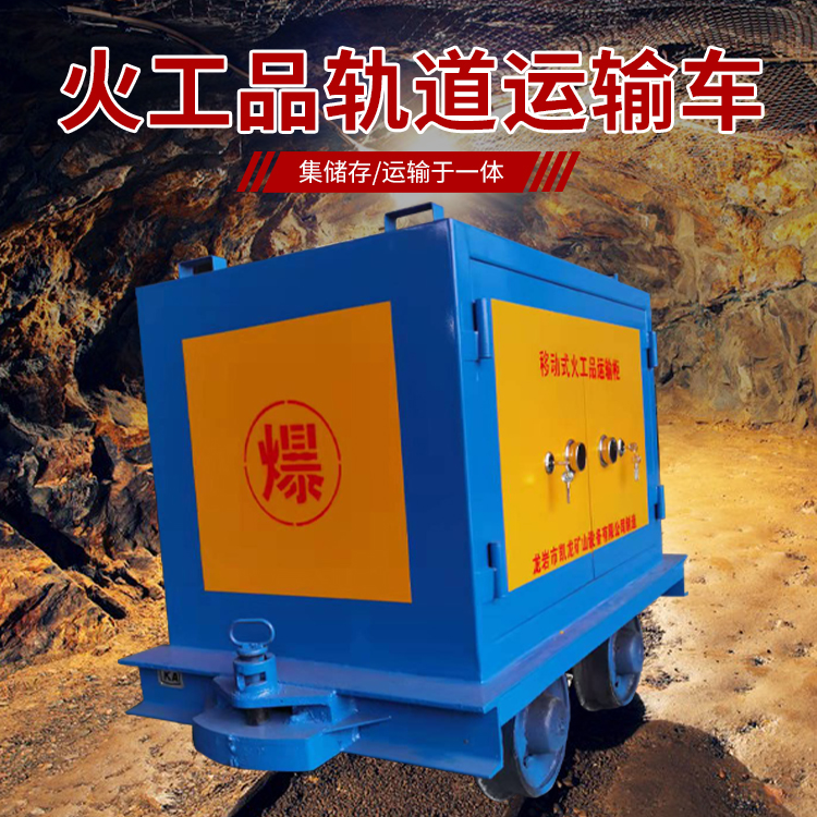 龙亭凯龙KL-600YD移动式火工品运输车的标准规格型号和尺寸说明